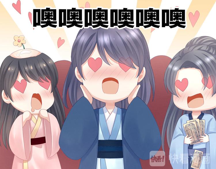 第105话 喜当爹！67