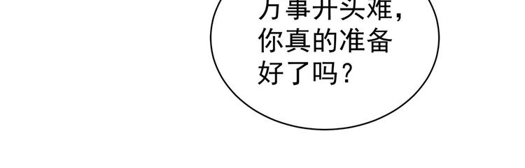 第91话 让我满意，否则……32
