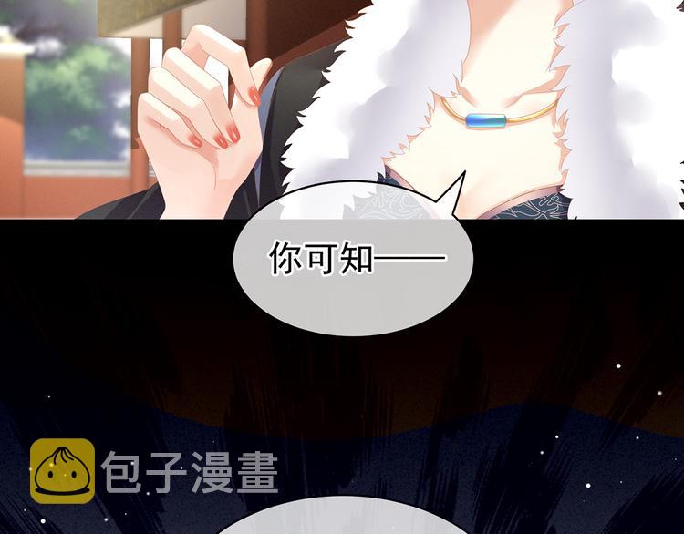 第83话 千寒被欺负了！82