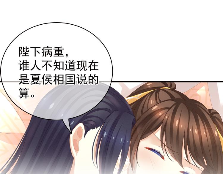 第8话 怀我的孩子14
