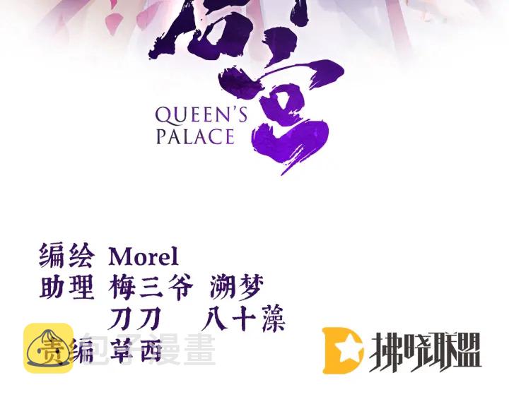 第209话 和亲2