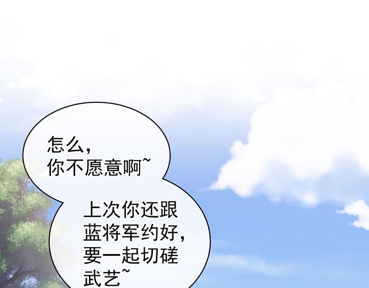第89话 蓝家小公子6