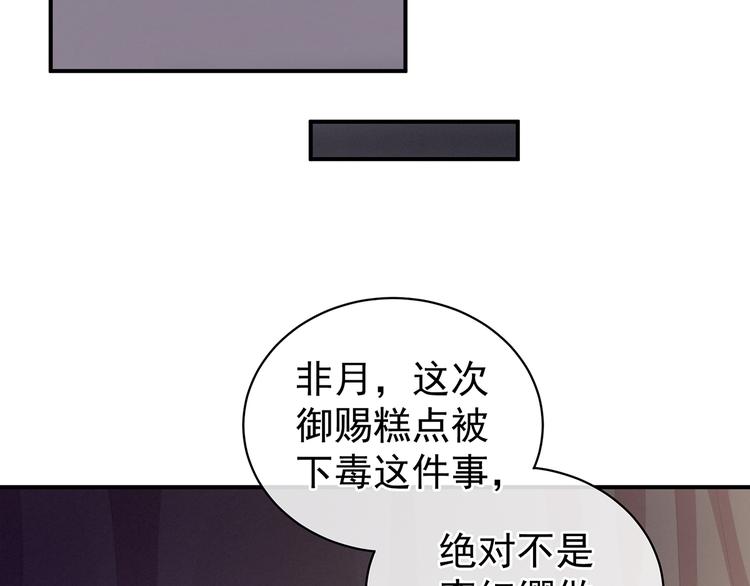 第82话 要保持身材23