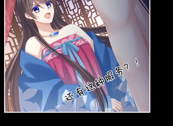 第174话 谁都能爬上你的床？52
