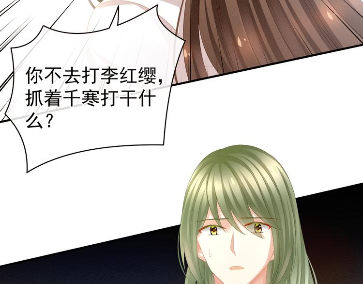 第14话 别动手动脚的54