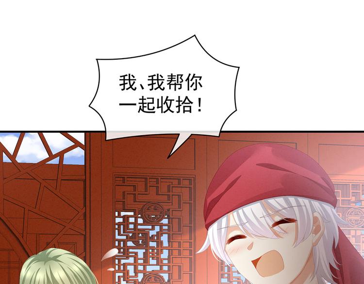 第86话 得宠65