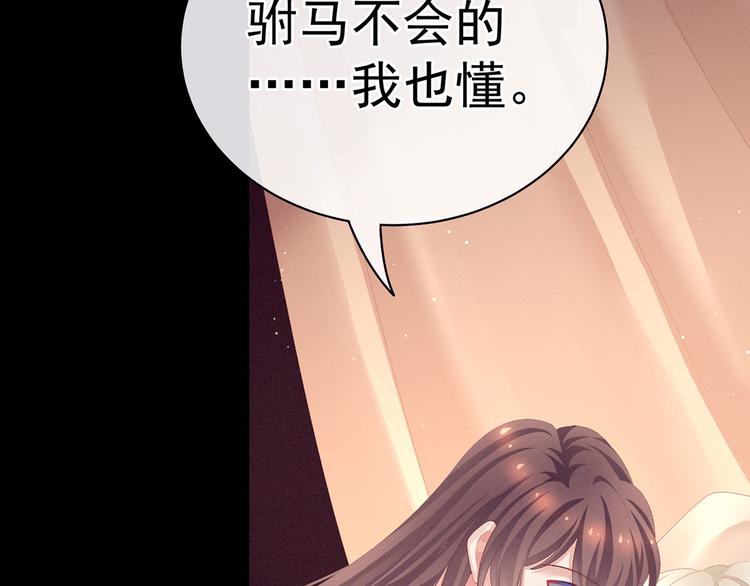 第97话 妻主惩罚我吧58