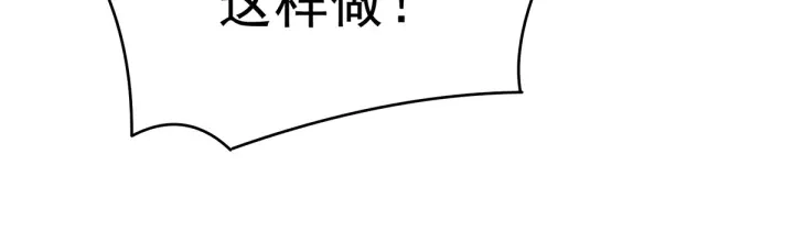 第148话 要个孩子吧60