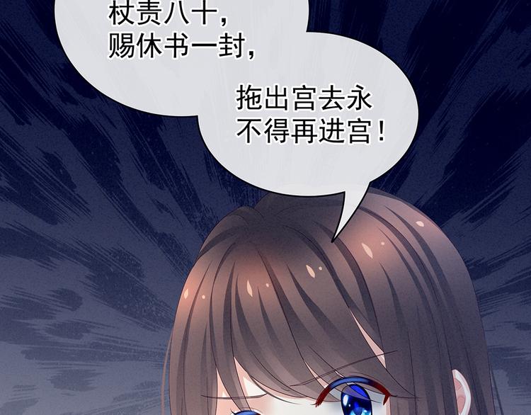 第48话 肃清公主府28