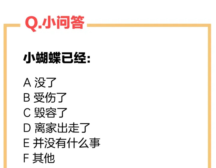 第222话 飞蛾扑火137