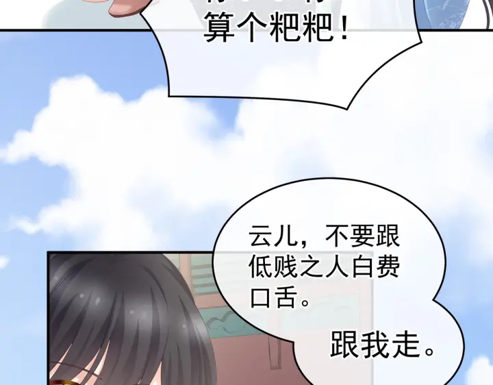 第199话 宁王夫要换人？120
