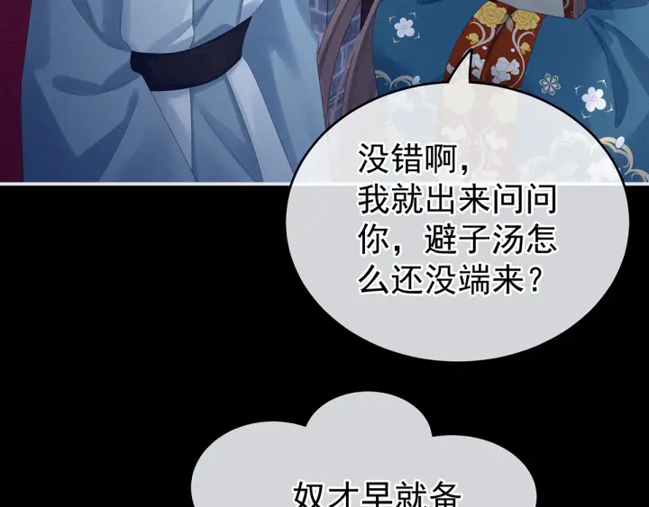 第160话 小白，危！102
