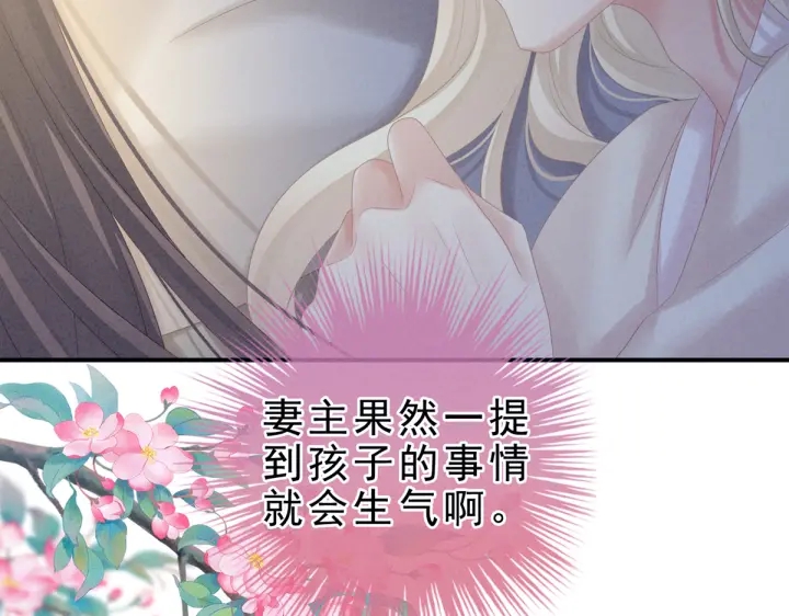 第208话 我会当个好爸爸的113