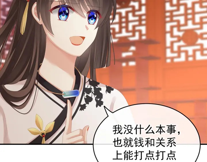第146话 你的守宫砂呢10