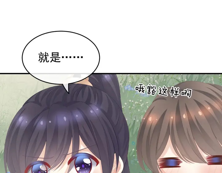 第177话 因为，有你77