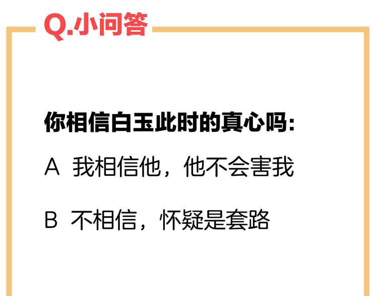 第118话 剖心123