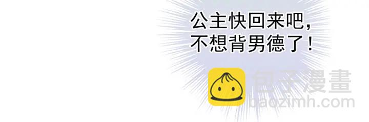 第179话 怎能如此暴露？！40