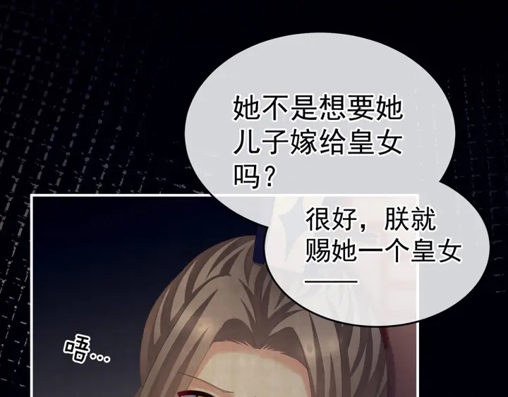 第181话 姐妹离心的真相56