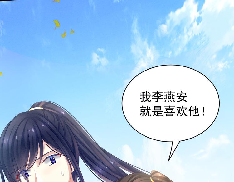 第14话 别动手动脚的21
