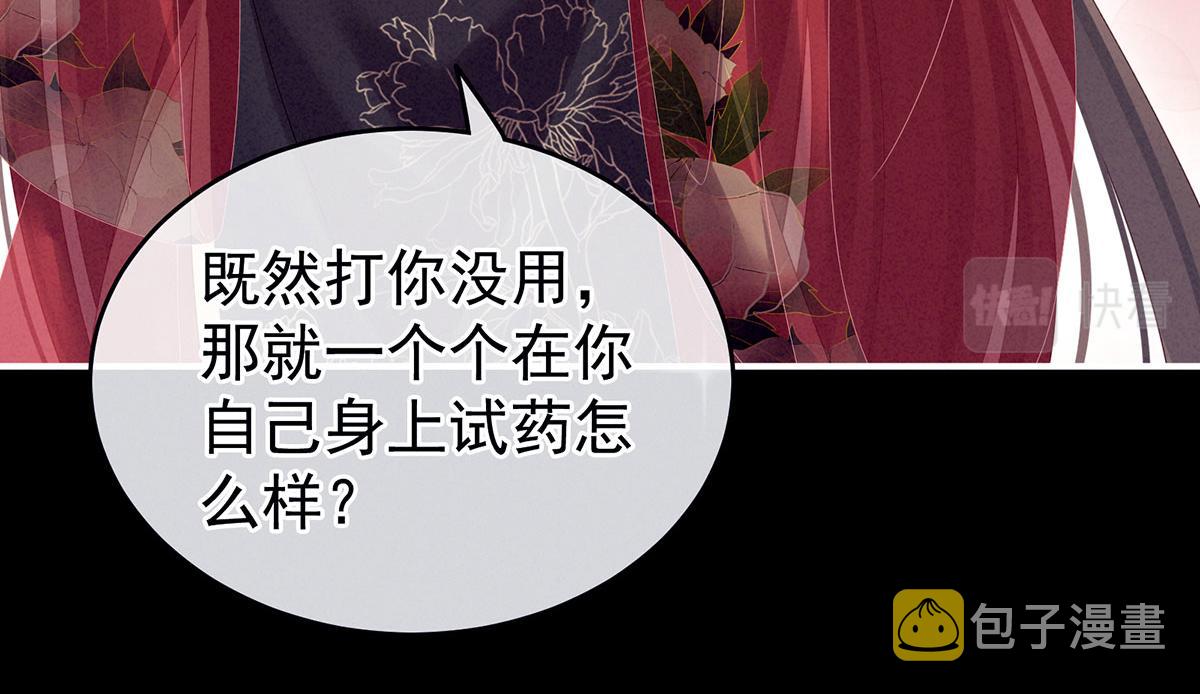 第162话 拷问46
