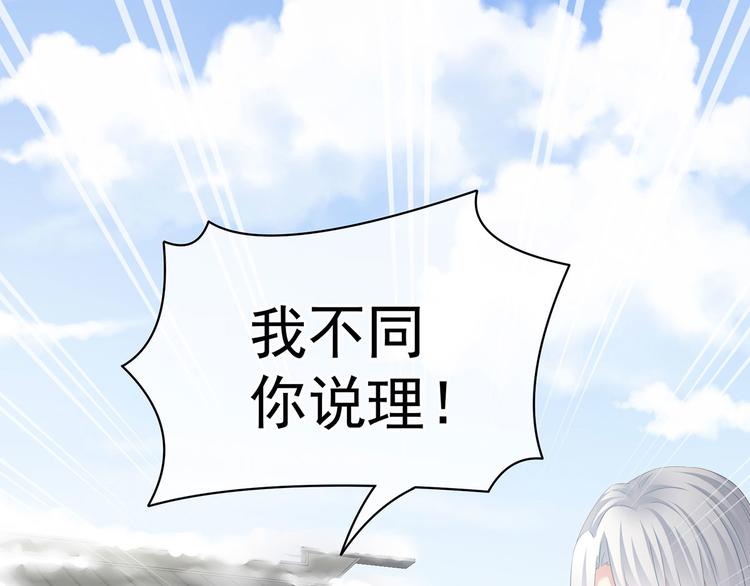 第123话 我才是她的正夫！92