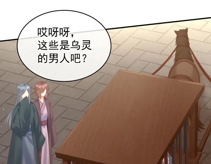 第209话 和亲24