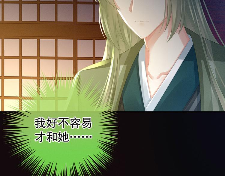 第57话 心机深重的夏侯驸马93