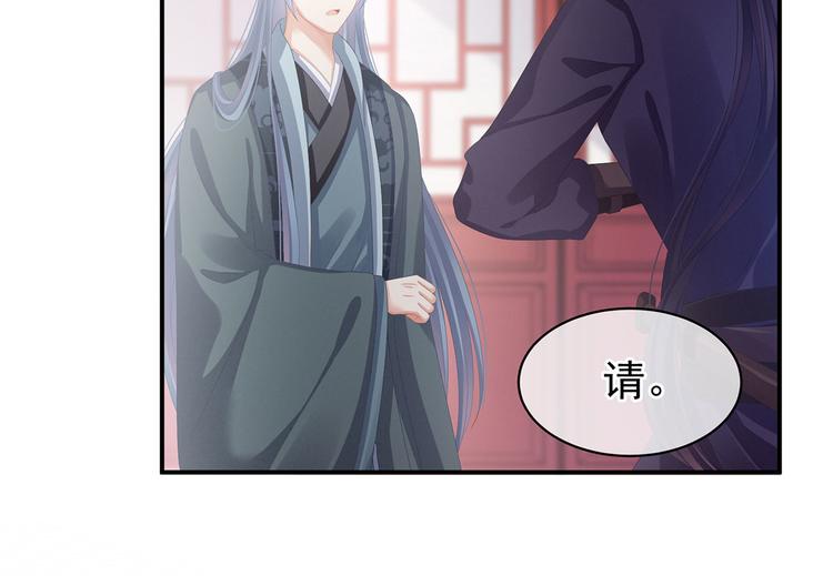 第89话 蓝家小公子54