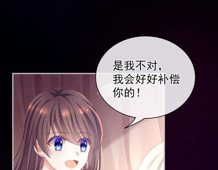 第97话 妻主惩罚我吧16
