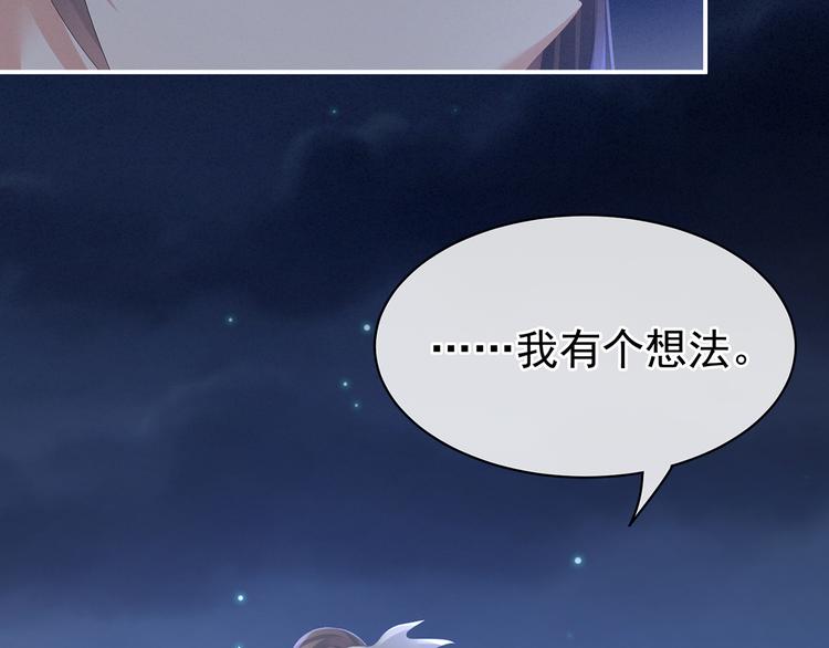 第85话 他的独占欲70