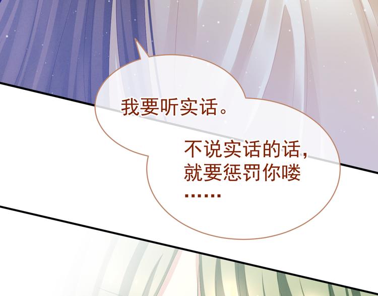 第23话 我不能爱你43