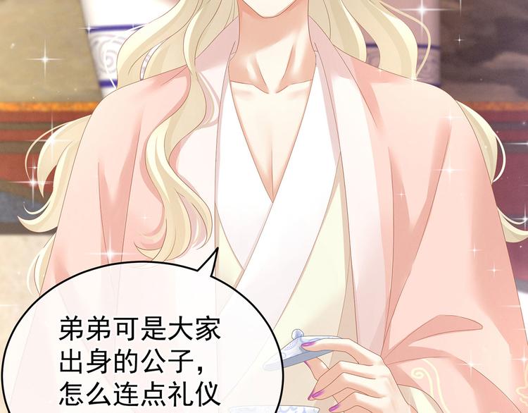 第144话 跪下！72