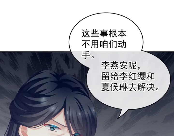 第133话 你是个废物34