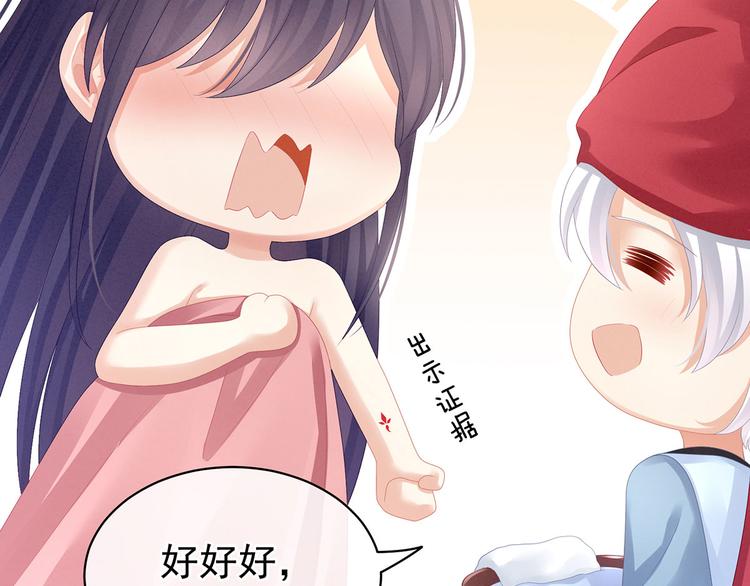 第95话 驸马，对不起4