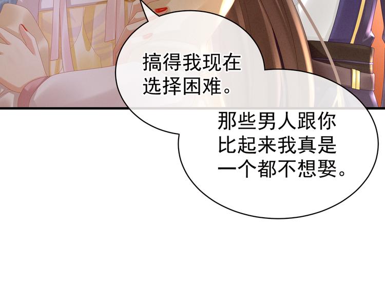 第34话 选夫52