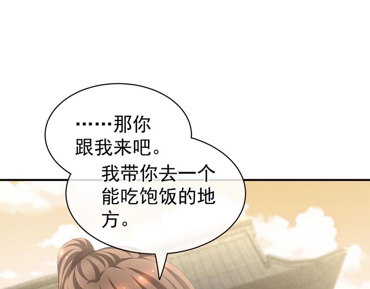 第105话 喜当爹！47