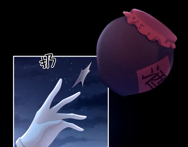 第205话 她不是我的妻主88
