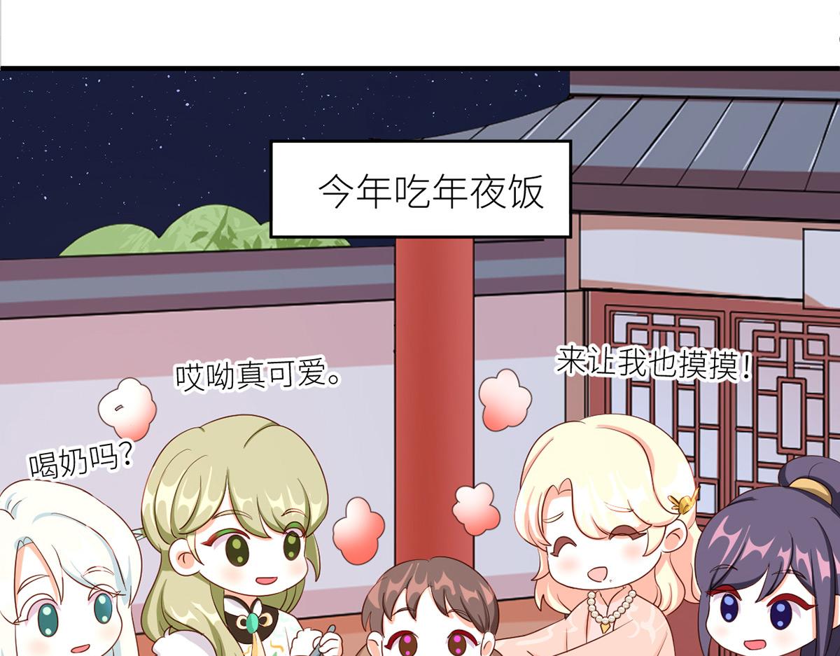 番外 新春小剧场30