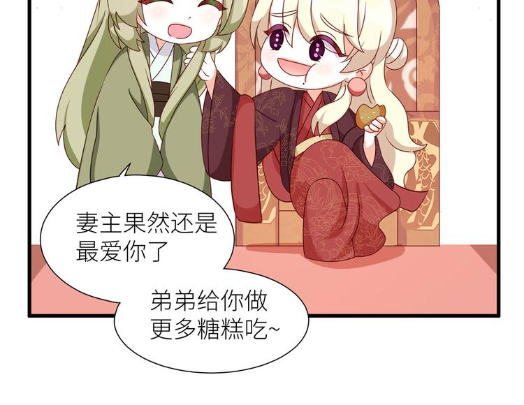 番外 男人们的梦34