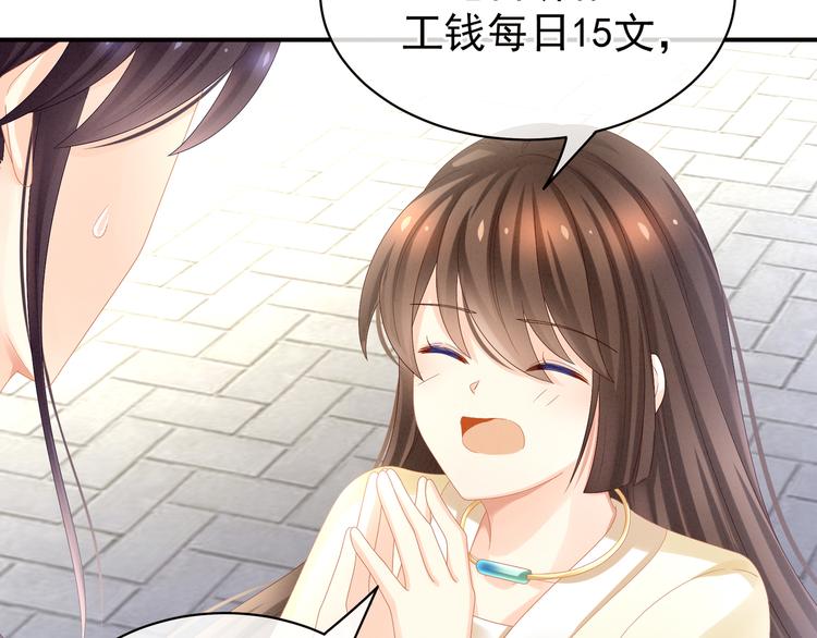 第28话 此生此世，定不负君46