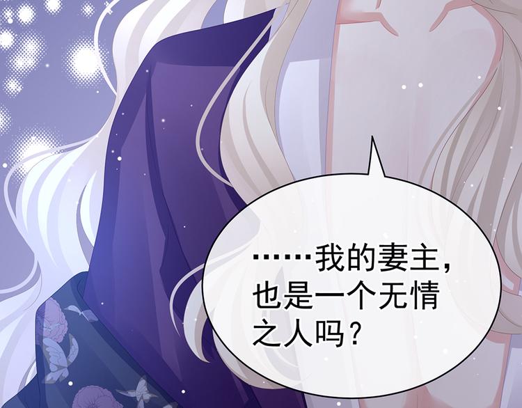 第45话 你们的结合是命中注定45