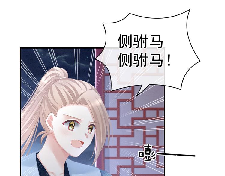 第96话 被窝暖好了！59