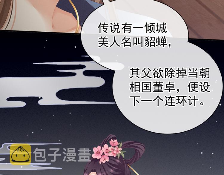第87话 我要你81