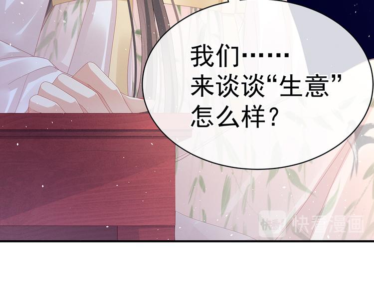 第41话 我要做皇后！28