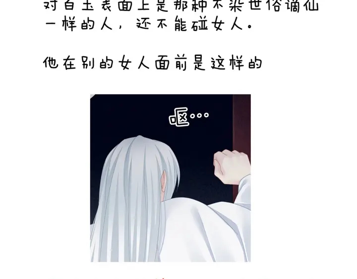 第160话 小白，危！112