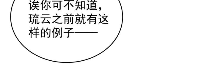 第132话 狐狸精！22