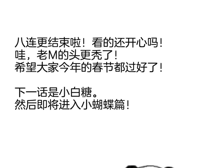 第205话 她不是我的妻主131