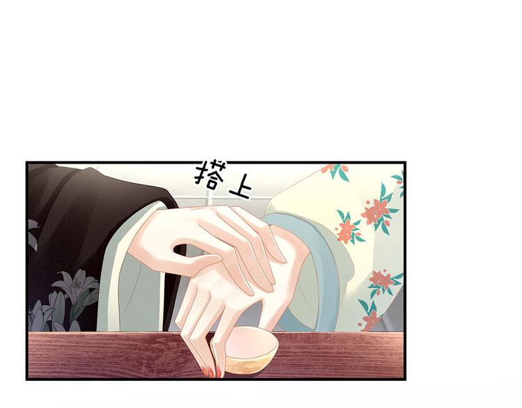 第67话 他已经是我的人了6