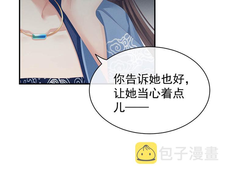 第88话 想要我的哪里？37