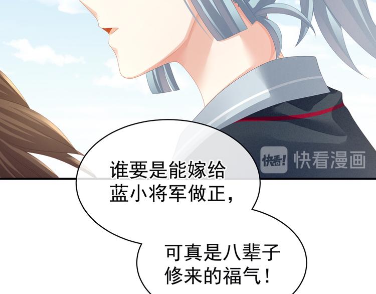 第82话 要保持身材77